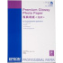 Premium Gloss Photo Paper, A2, 255g/m? 25pap