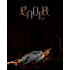 Enola (PC) Steam Key
